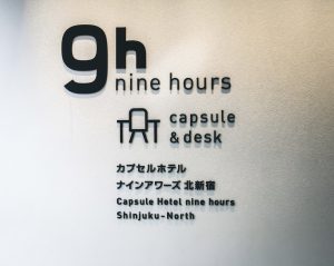 旅館招牌，辨識度極高