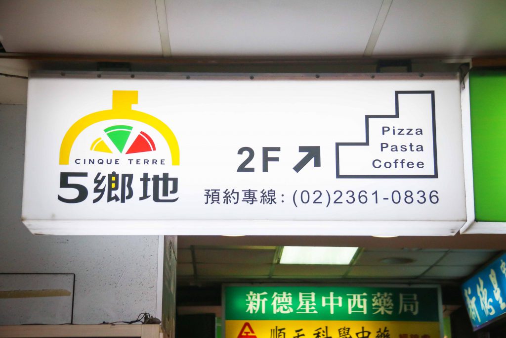 店家招牌
