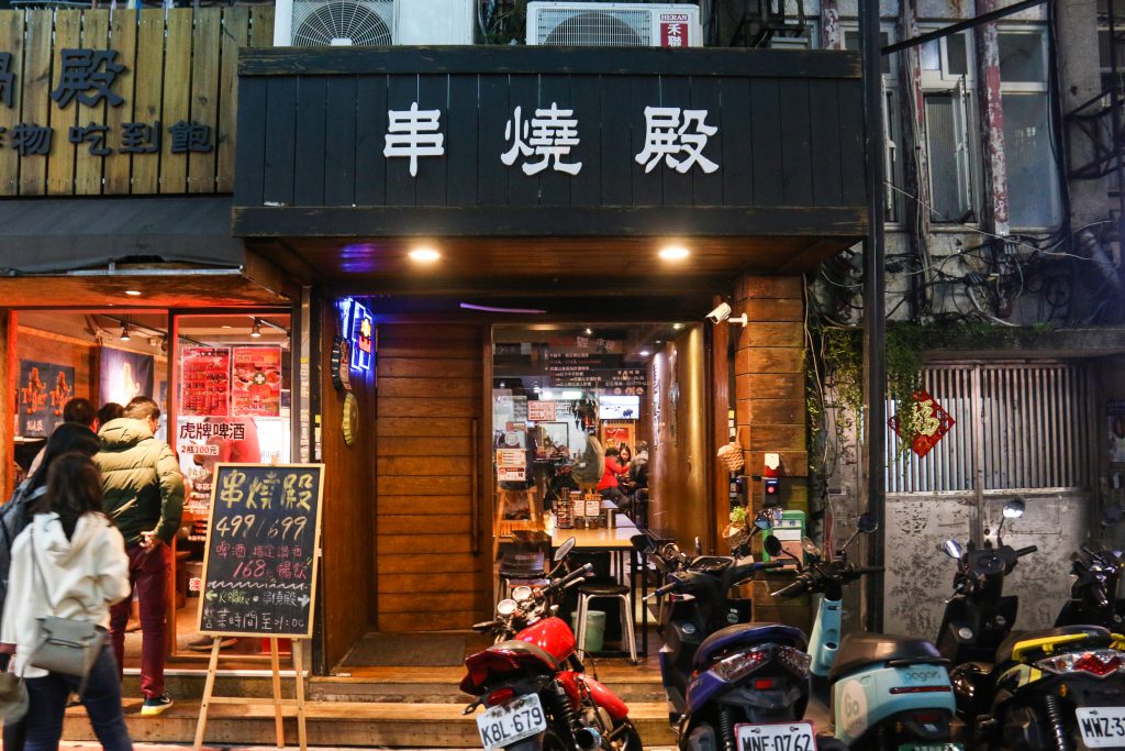 【台北】東區吃到飽餐廳推薦「串燒-殿」CP值超高的串燒、烤物、熟食和炸物!500元以下就能吃到撐(附菜單)