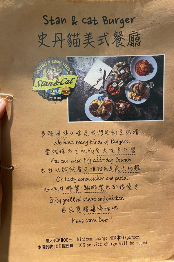 【台北】西門町美式料理推薦「Stan&Cat 史丹貓美式餐廳」超澎湃的酥炸魚排堡、肉醬雞腿早午餐 填飽肚子再吃起司條！
