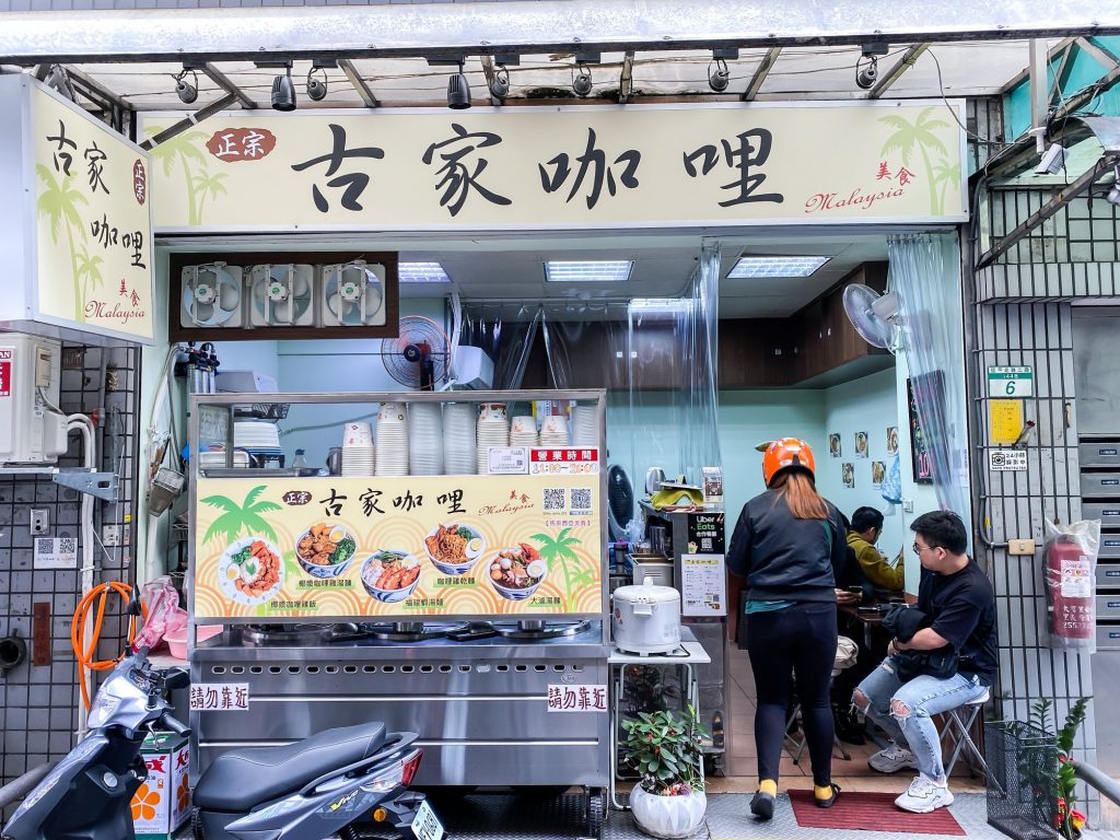 持續更新｜精選20家台北「東南亞料理」餐廳推薦：新馬、印尼、越南料理都有！