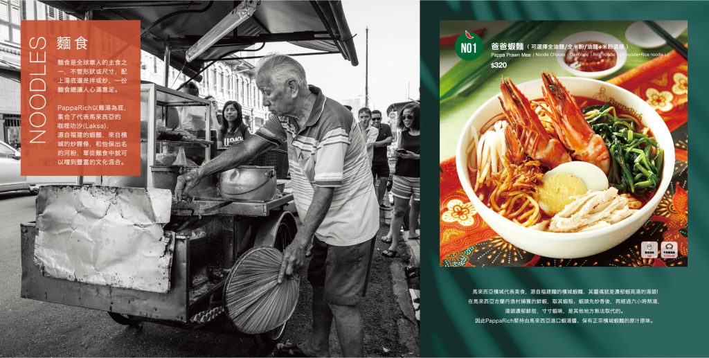 金爸爸 Papparich菜單