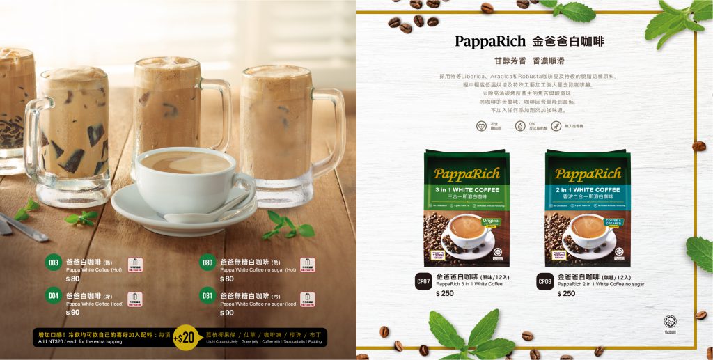 金爸爸 Papparich菜單
