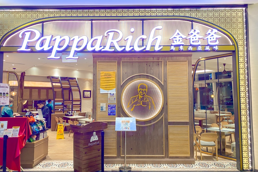 【南港】PappaRich金爸爸:正宗馬來西亞Laksa麵、咖喱雞椰漿飯、炒粿條 大馬人推薦的道地美味料理,快收藏起來吧!