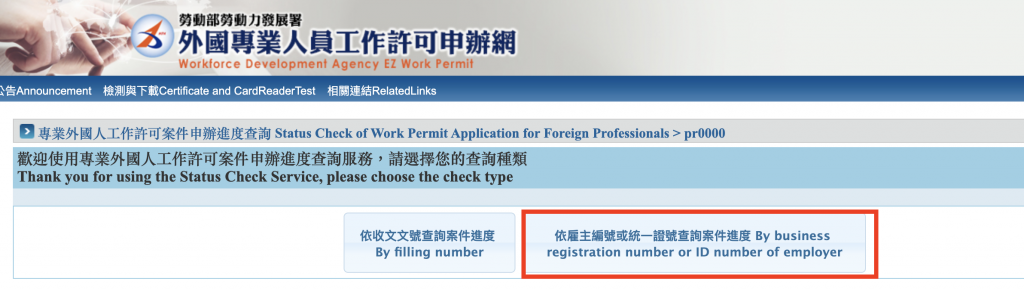 022畢業僑外生如何申請在台工作：評點制準備文件、流程、申請資格懶人包推薦給你，70點其實外國人不難湊到！"