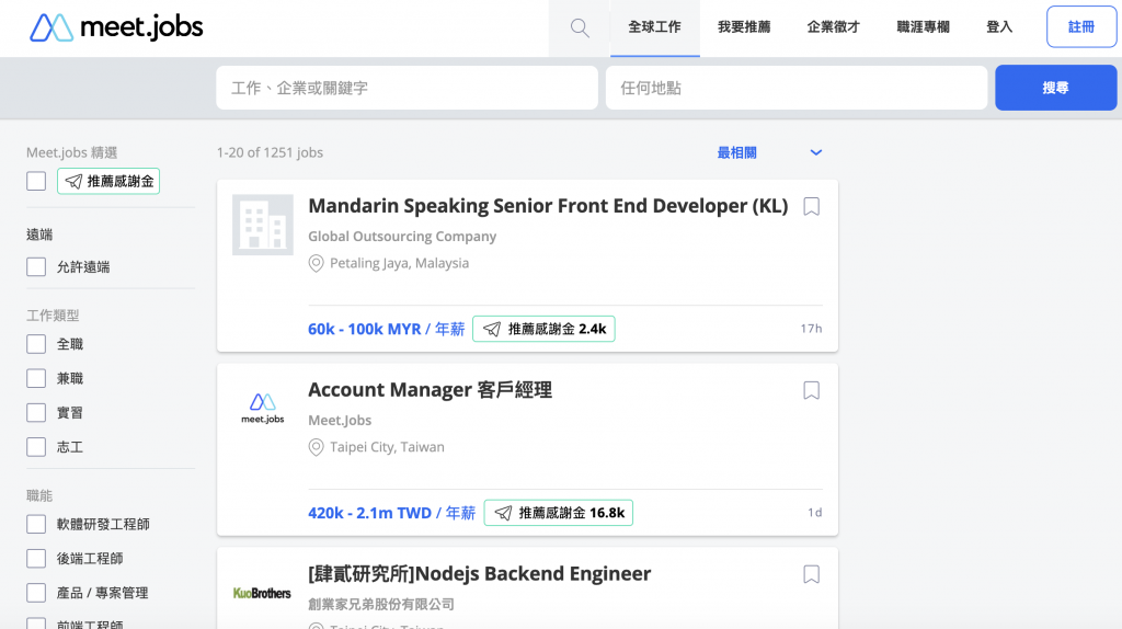 外國人在台灣如何找工作？2022最新6款求職網站、平台推薦&評價，不止104人力銀行，大學畢業新鮮人必看！