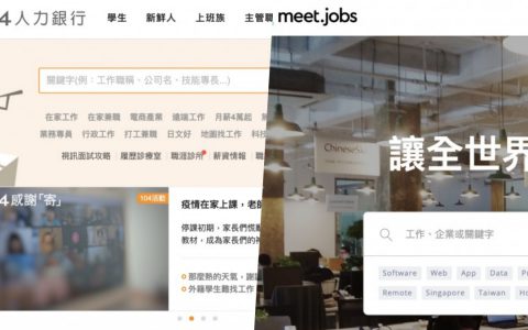 外國人在台灣如何找工作？2023最新6款求職網站、平台推薦&評價，不止104人力銀行，大學畢業新鮮人必看！