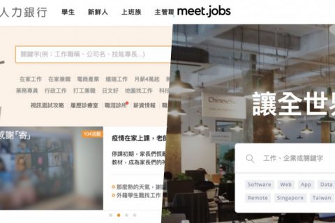 外國人在台灣如何找工作？2021最新6款求職網站、平台推薦&評價，不止104人力銀行，大學畢業新鮮人必看！
