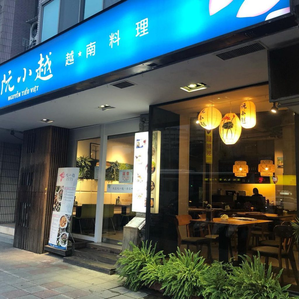 023最新9家「台北越南料理」餐廳推薦：阿香、翠園、誠記越南麵食館都有，道地河粉、春捲任你吃到飽，偶爾來點不一樣的異國風味！"