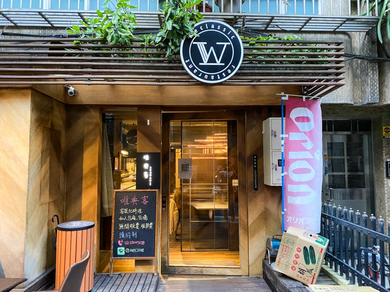 023精選TOP8「台北無菜單料理」餐廳推薦，豪華法式、海鮮料理任你享用！"