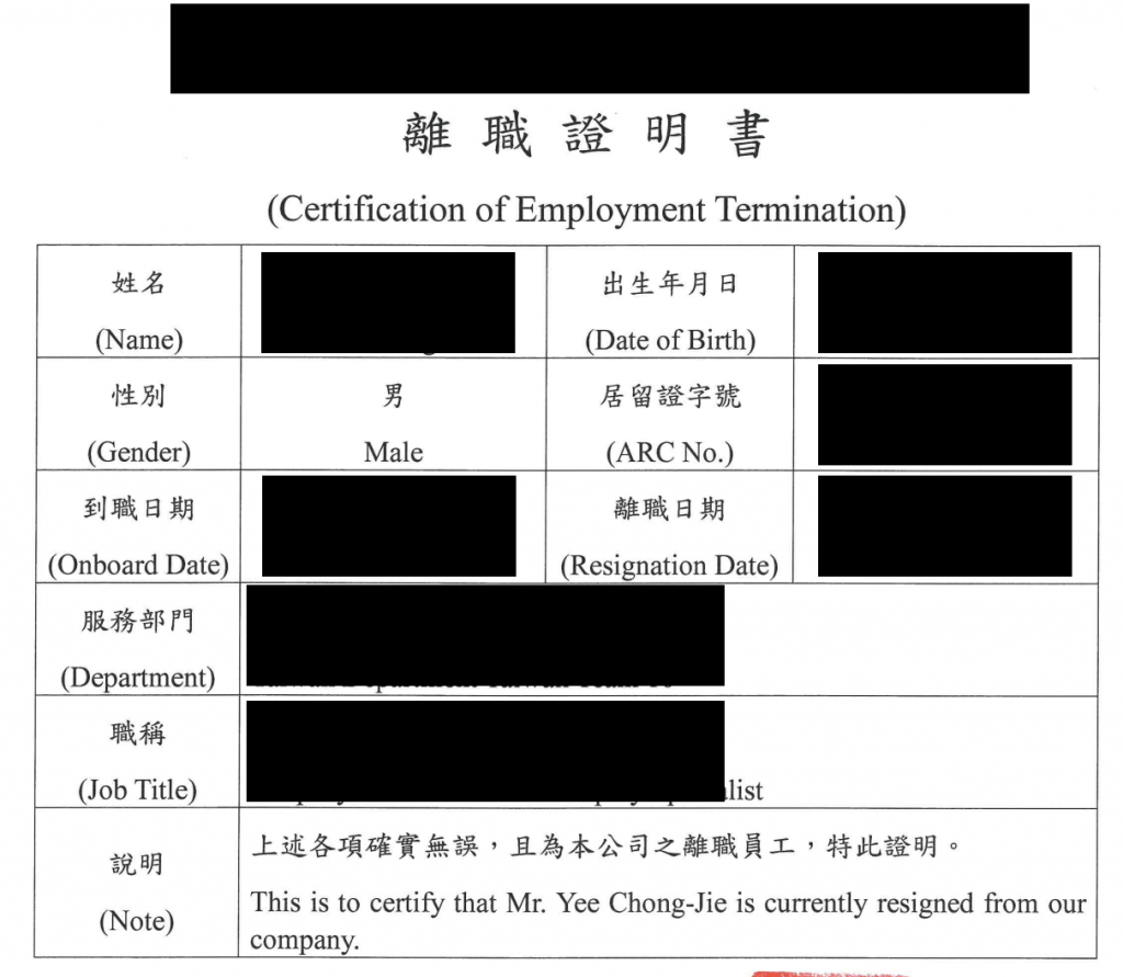 023外國人如何申請「覓職期」居留證？必備文件、申請方式、掛號信封懶人包全都告訴你，下次不要再白跑一趟了！"