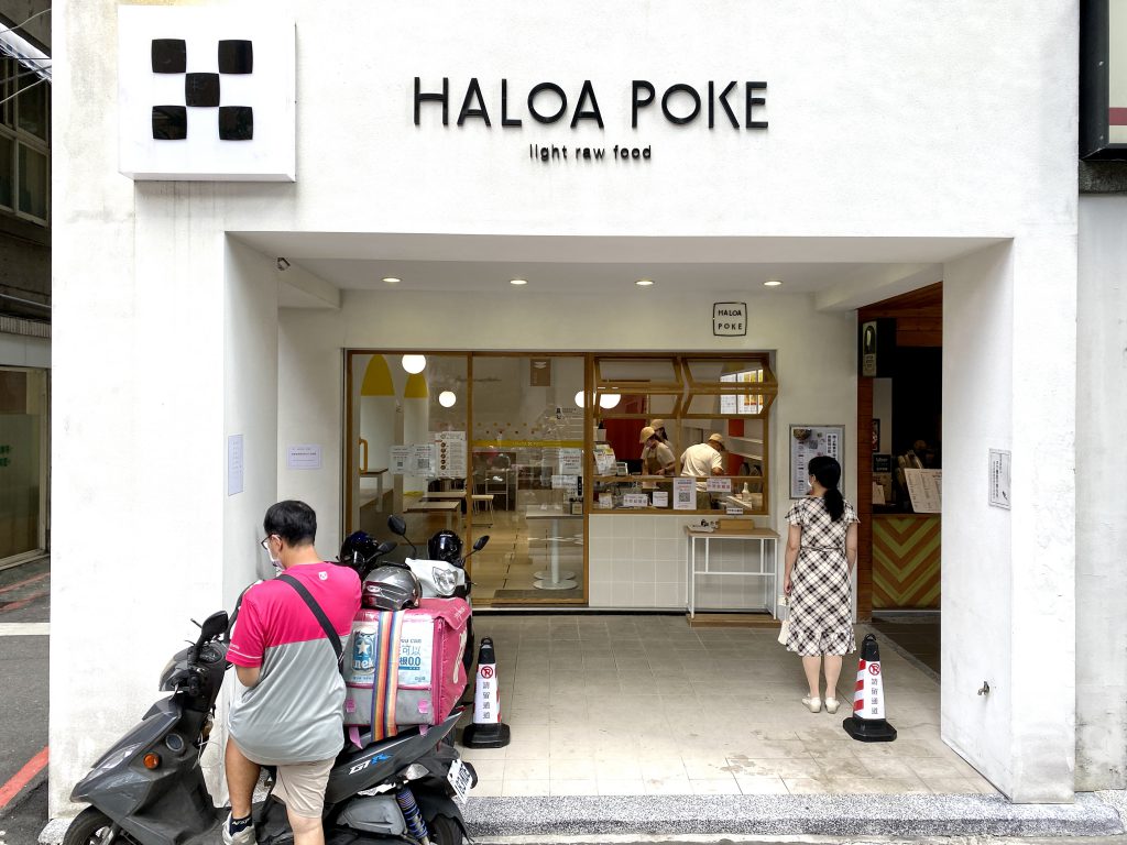 魚卵撒滿滿!2023台北POKE推薦TOP7,健康輕食料理首選