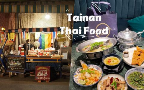 2023精選6家「台南泰式料理」餐廳推薦：Siam Siam、龜龜毛毛泰國奶茶都有，道地泰國料理任你吃到飽！