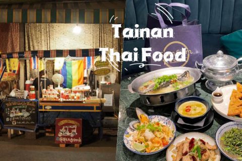 2022精選6家「台南泰式料理」餐廳推薦：Siam Siam、龜龜毛毛泰國奶茶都有，道地泰國料理任你吃到飽！