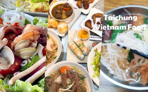 2022最新6家「台中越南料理」餐廳推薦：越南王、好好越南料理，道地河粉、春捲任你吃到飽！