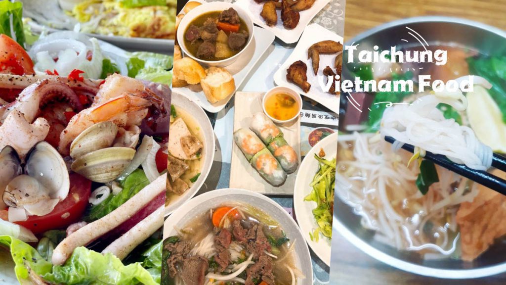 022最新6家「台中越南料理」餐廳推薦：越南王、好好越南料理，道地河粉、春捲任你吃到飽！"