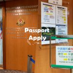 2022最新！馬來西亞護照在台灣延長全攻略：申請地點、準備文件、費用全都告訴你，這些注意事項可別忘了！