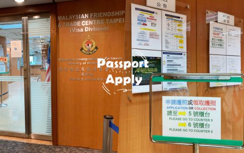 2022最新！馬來西亞護照在台灣延長全攻略：申請地點、準備文件、費用全都告訴你，這些注意事項可別忘了！