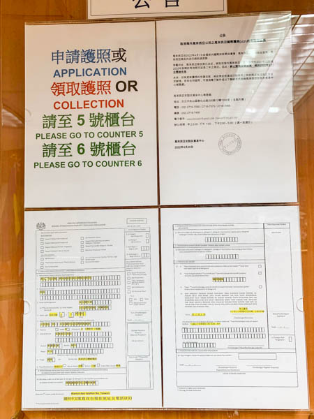 023最新!馬來西亞護照在台灣延長全攻略:申請地點、準備文件、費用全都告訴你,這些注意事項可別忘了!"