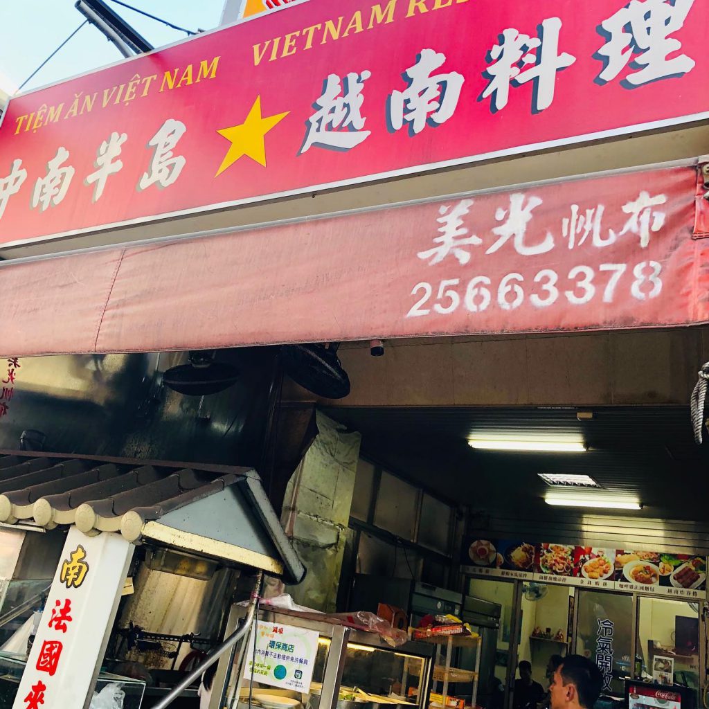 022最新6家「台中越南料理」餐廳推薦：越南王、好好越南料理，道地河粉、春捲任你吃到飽！"
