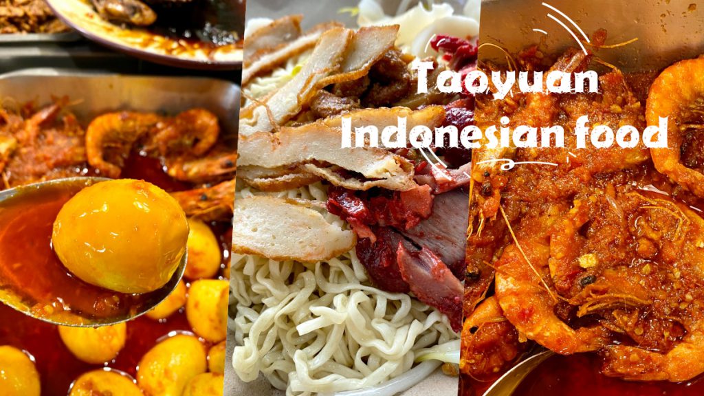 022精選5家「桃園印尼料理」餐廳推薦：Ratna