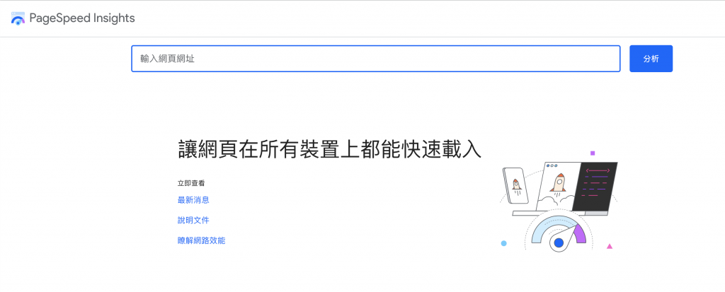 022SEO檢查、健檢教學：網站安全、使用體驗、檢索及索引都有，完整教學就看這一篇！"