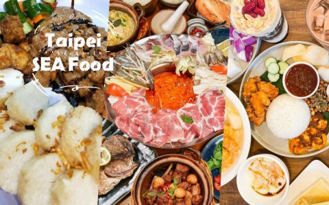持續更新｜精選22家台北「東南亞料理」餐廳推薦：新馬、印尼、越南料理都有！