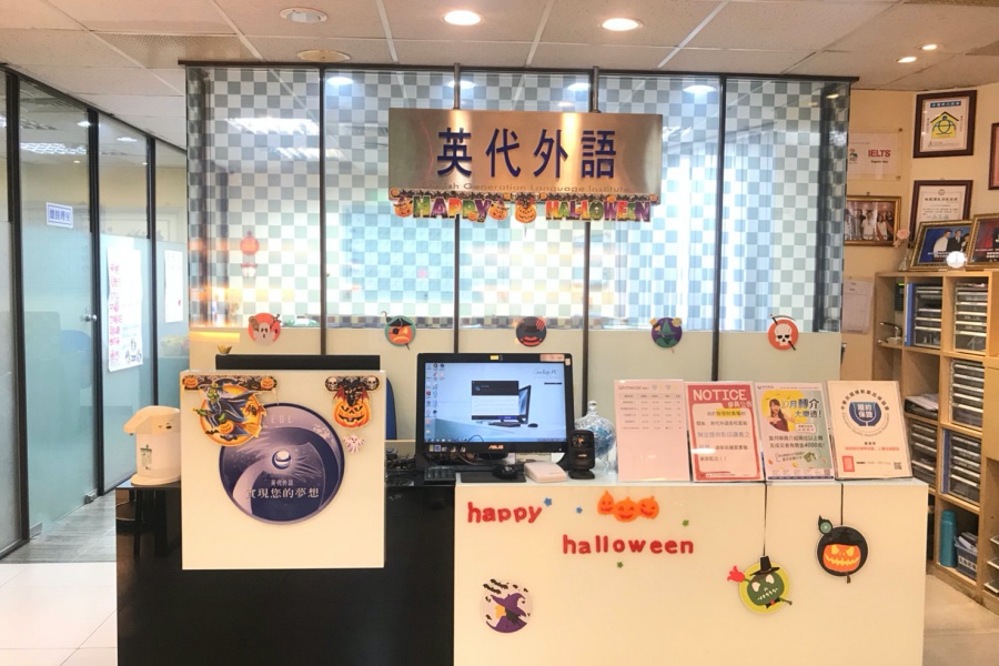 生活｜英代外語課程評價大公開，英文、日文、韓文都有，來這裡學外語會念、會說最重要！