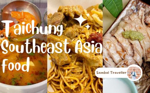 持續更新｜精選20家台中「東南亞料理」餐廳推薦：新馬、印尼、泰式料理都有！
