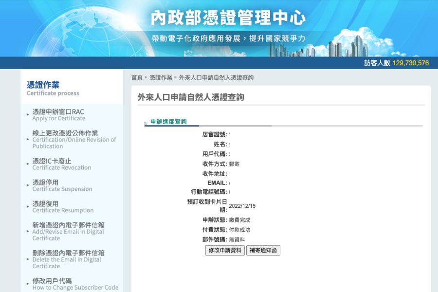 在台外國人申請「自然人憑證」攻略:步驟教學、在哪裡申請、準備文件一次跟你說,讓你不用白跑一趟!