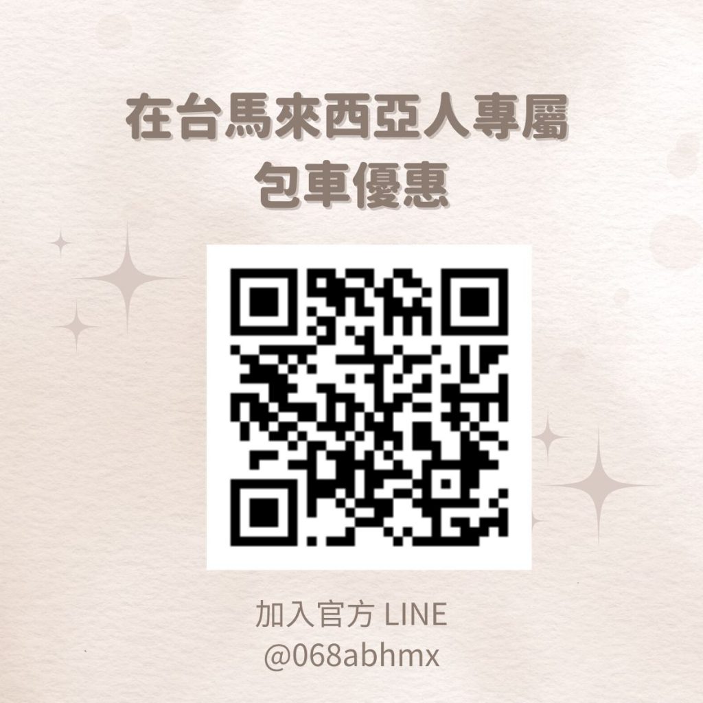 023馬來西亞汽車駕照轉換台灣駕照攻略:申請方式&流程、準備文件、申請資格懶人包推薦給你,其實一點都不難!"