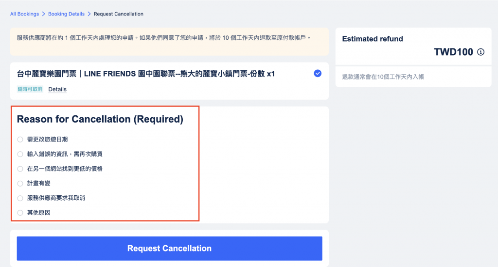 023最新！Trip.com評價｜新手訂房、訂票全攻略、優缺點全都告訴你！"