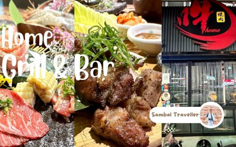 台北｜東區炭火燒肉「Home Grill & Bar」，樣樣不踩雷，全都是真材實料！