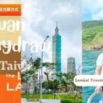 2023遊台灣金福氣｜外國人來台自由行獲5千元消費金，一下桃園機場就可以抽獎，快搶這專屬好康