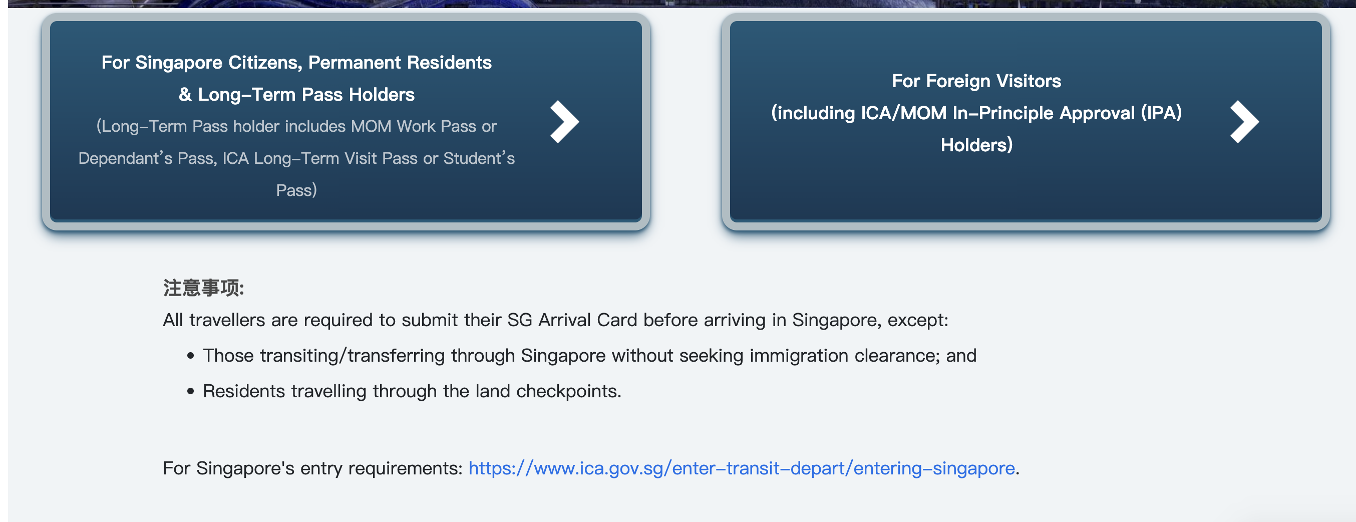 2024新加坡入境規定,全面限制解除!入境教學、注意事項,輕鬆去新加坡自由行